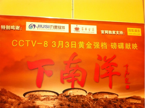 九思軟件再次贊助央視大片，開辟OA辦公自動化新天地