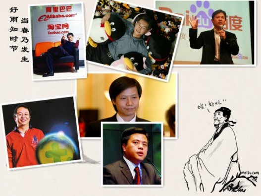 2012中國(guó)互聯(lián)網(wǎng)哈哈榜之2：十大事件